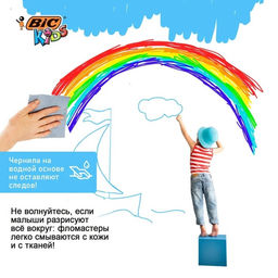 Фломастеры 12 цветов BIC Kids Visa, детские, смываемые, тонкое письмо