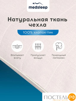 Подушка стеганая MedSleep ARIES хлопок/шерсть/микровол. фото 8