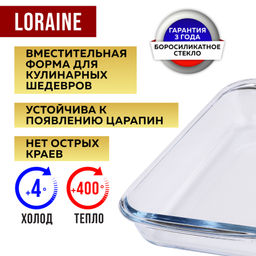 31045 Жаровня стекло в коробке 2,2л 34х20,5х5см LR (х6) - Mayer&boch фото 9