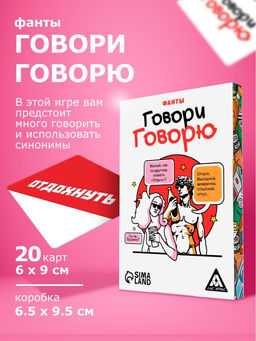 Набор игр «Фанты для вечеринки», 6 в 1, 18+