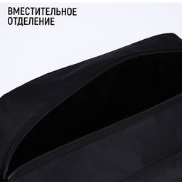 Сумка спорт Push your limit 40×25×18 см, отдел на молнии, длинный ремень, чёрная