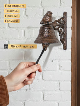 Колокол настенный чугун «Маленькая птичка», декоративный, 11.5×7.5×12 см