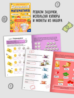 Подарочный набор «Финансовая грамотность», 4 книги