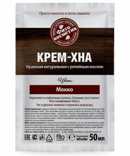 ФИТО Крем-хна в готовом виде "Мокко" с репейным маслом 50мл