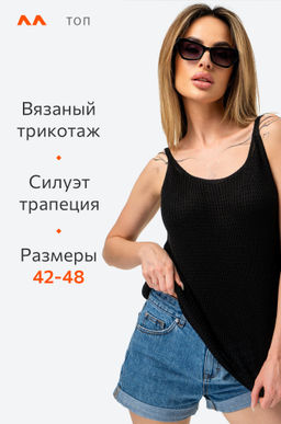 Женский вязаный топ на бретелях Happy Fox  фото 45