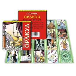 Пасьянс "Оракул" 5х5см
