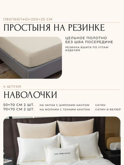 Комплект постельного белья на резинке Сатин Velvet Premium с Одеялом VPR007 180*200*25;160*200*25;140*200*25 Евро 4 Наволочки
