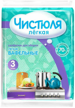 ЧИСТЮЛЯ ЛЕГКАЯ салфетки вискозные вафельные (3шт) 30х38 см