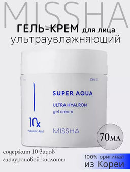 Гель-крем ультраувлажняющий охлаждающий MISSHA Super Aqua Ultra Hyalron Gel Cream