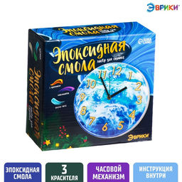 Набор для опытов Эпоксидная смола, часы