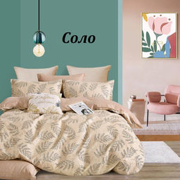 Комплект постельного белья Соло, САТИН ЭЛИТ 1,5 сп