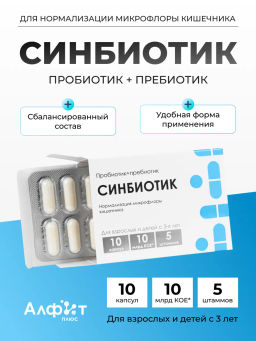 Бад СИНБИОТИК ПРОБИОТИК+ПРЕБИОТИК Алфит Плюс 2139