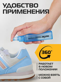 Salton Sport Нейтрализатор запаха в обуви 75 мл  фото 4