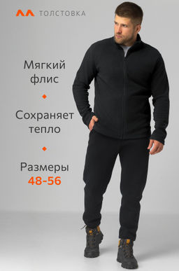 Мужская флисовая толстовка Happyfox - Happy fox фото 2