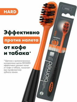 BIOMED з/щетка MINERAL HARD жесткая
