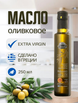 Оливковое масло P.D.O. Kalamata Delphi, ст.бут., 250мл