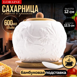 60317 Сахарница на подставке 600 мл фарфор/бамбук LR (х36)