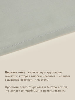 Простыня евро SL Home Percale 300ТС, 235260 см, олива, хлопок 100% - Sima-land home фото 2