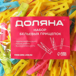 Прищепки для белья Доляна, 50 шт, цвет МИКС  фото 13