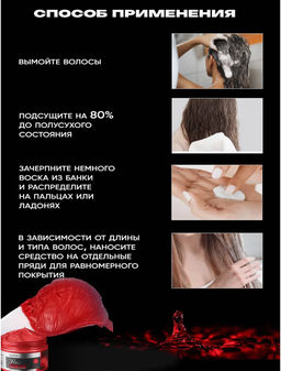 Крем-воск для временной окраски волос 120 г - Family фото 3