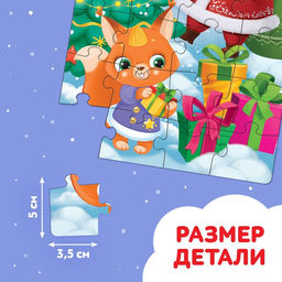 Цена за 3 шт. Пазл Волшебная ёлочка, 24 детали