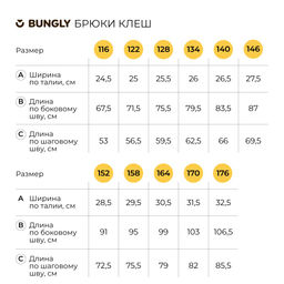 Брюки клёш Синие для девочки 7+ - Bungly фото 13