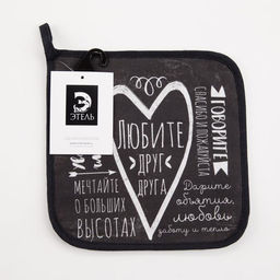 Прихватка Правила дома 19х19 саржа,100% хлопок,ватин 250г/м2 - Этель фото 4