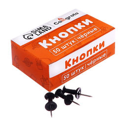 Цена за 6 шт. Кнопки силовые черные 50 штук в картонной коробке