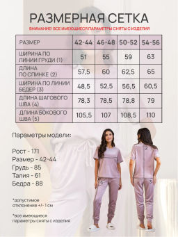 Костюм женский Кэт М. шоколад - Modamica фото 52