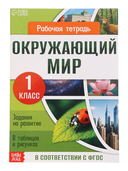 Набор первоклассника «Всё для школы», 8 книг + канцелярия