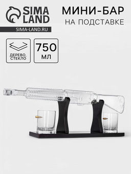 Мини-Бар Автомат, 750 мл, 2 бокала, на подставке, стекло, дерево