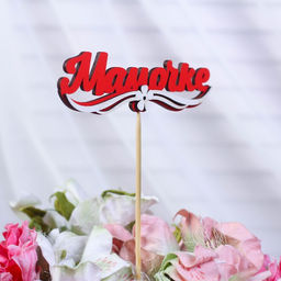 Цена за 10 шт. Топпер с декором Мамочке, красный 13х3,6 см - Simaland фото 2