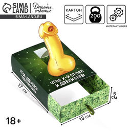 Коробка складная Чтоб деньги были, 17 х 13 х 5 см