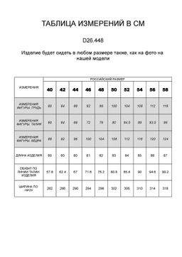 Юбка гофре на эластичном поясе - Vilatte фото 5