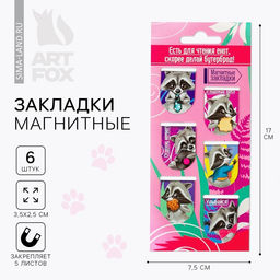 Цена за 3 шт. Закладки магнитные для книг, 6 шт., «Енот»