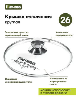 ГРАНИТ BLACK Жаровня 3,0 л, арт. 33802