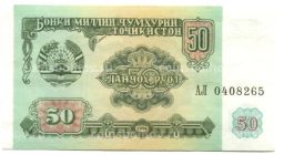 50 рублей 1994 года Таджикистан