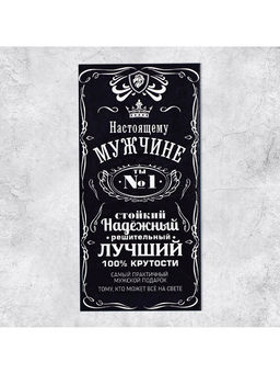 Цена за 10 шт. Конверт для денег «Настоящему мужчине», 16.5×8 см