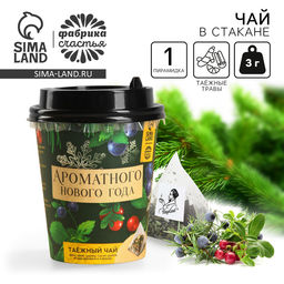 Цена за 2 шт. Чай новогодний в пирамидке «Ароматного Нового года», вкус: таежный чай, 3 г