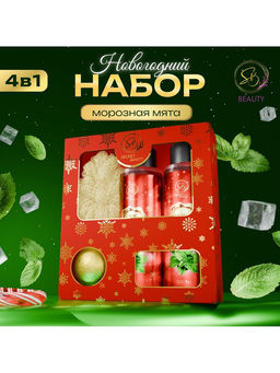 Новогодний подарочный набор косметики Снежное царство, с ароматом мяты и корицы. Красная серия