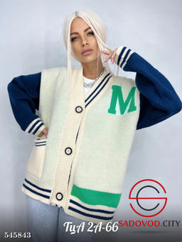 Кардиган женский