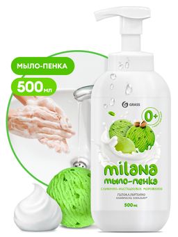 Жидкое мыло для рук Grass Milana мыло пенка сливочно-фисташковое мороженое 500 мл