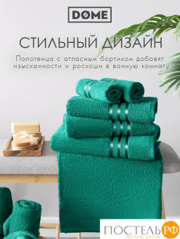 DOME ГАРМОНИКА изумр К-т Полотенец 30х50, 10 пр., 100% хл, 440 гр/м2  фото 9