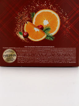 URAL LAB Арома Саунд Набор гель для душа, крем для рук и бальзам для губ, глинтвейн