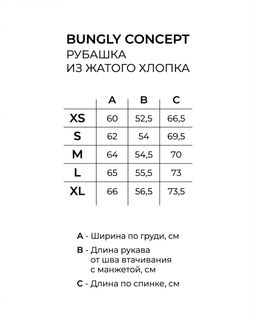 Рубашка из жатого хлопка Голубая женская - Bungly фото 7