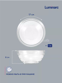 Салатник ЭМПИЛАБЛЬ УДОБНОЕ ХРАНЕНИЕ 17см - Luminarc фото 5