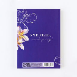 Ежедневник Ежедневник лучшего учителя, формат А5, 160 листов, мягкая обложка - Artfox фото 13