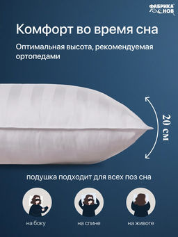 Подушка Белый лебедь в элитном страйп-сатине - Фабрика снов фото 13