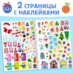 Активити - книга с наклейками Игры и задания под Новый год, 20 стр., формат А4 - Буква-ленд фото 11