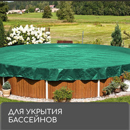Тент защитный, 6×3 м, плотность 120 г/м², УФ, люверсы шаг 1 м, зелёный/серебристый